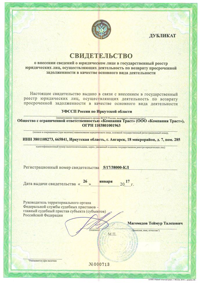 ук траст недвижимость сайт. фирма ооо траст. управляющая компания траст нижний новгород. управляющая компания траст. управляющая компания траст.