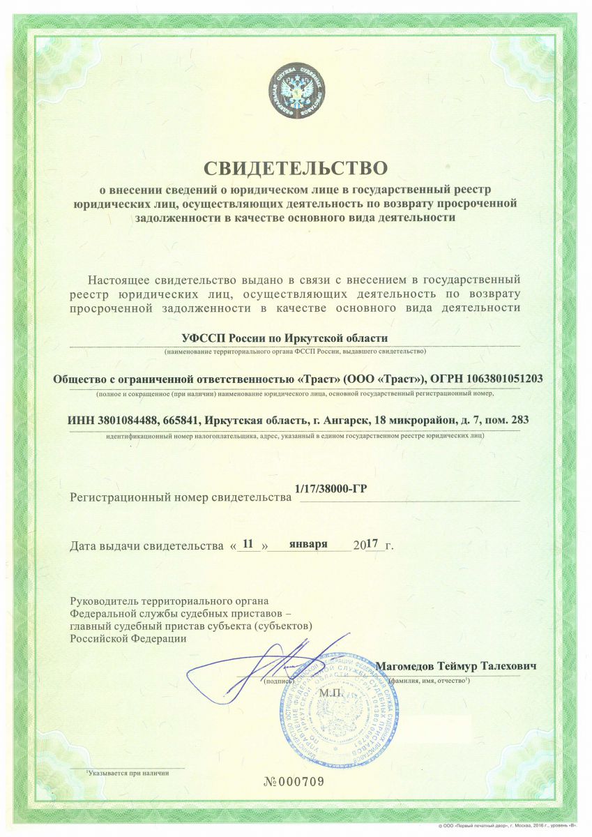 ООО 